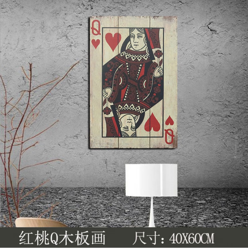235 红桃q木板画