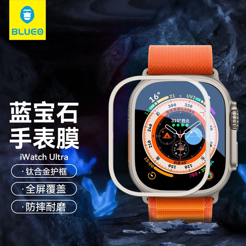 蓝猩先生 苹果ultra2手表膜49mm applewatch ultra1蓝宝石钢化膜金属边框套装 【iwatch Ultra 49mm】99%蓝宝石怎么看?