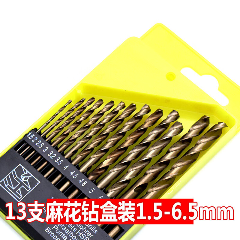 5mm麻花钻 电动钻 冲击钻 手钻 电钻 钻头13pcs/套 13件套麻花钻(1.