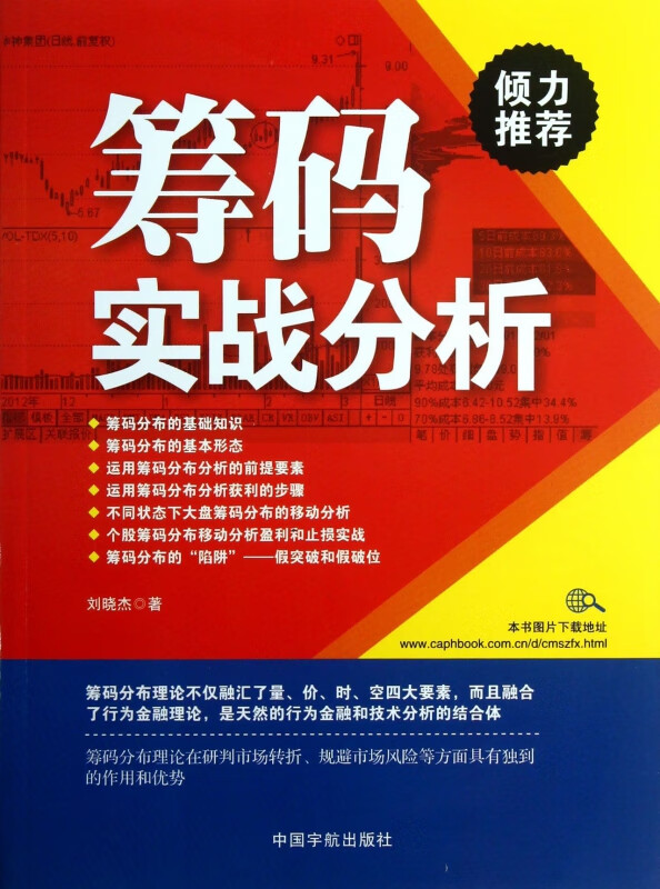 筹码实战分析