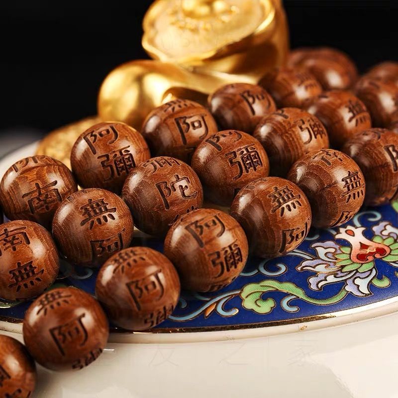 资微黛官方降龙木手串六道木五台山刻字真言佛珠佛教念珠手链 刻 南无