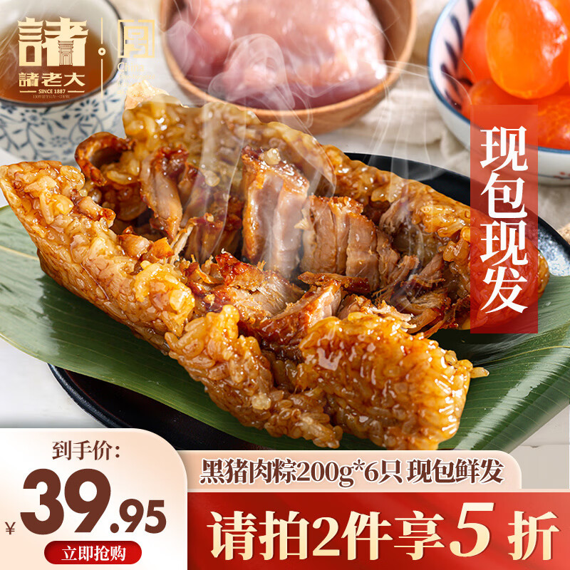 京东粽子历史价格怎么查|粽子价格走势图