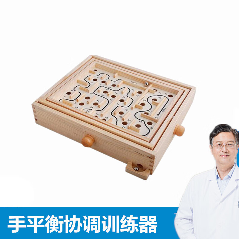 康复辅助训练器具材手平衡协调手指活动功能作业中风偏瘫家用