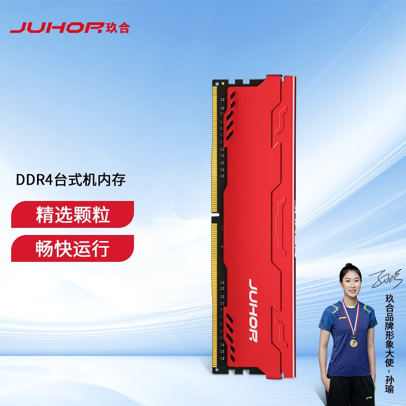玖合(JUHOR) DDR4 单条 32GB 3200 台式机内存条 星辰系列