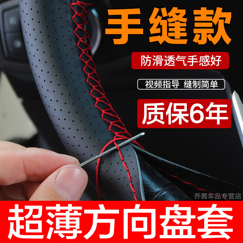 晨茜手缝方向盘套适用于广汽本田冠道奥德赛锋范思迪歌诗图十代雅阁九