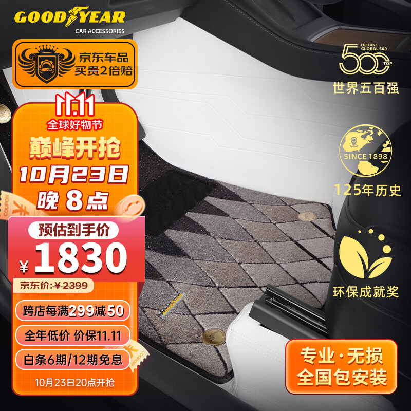 怎么查汽车脚垫商品的历史价格|汽车脚垫价格比较
