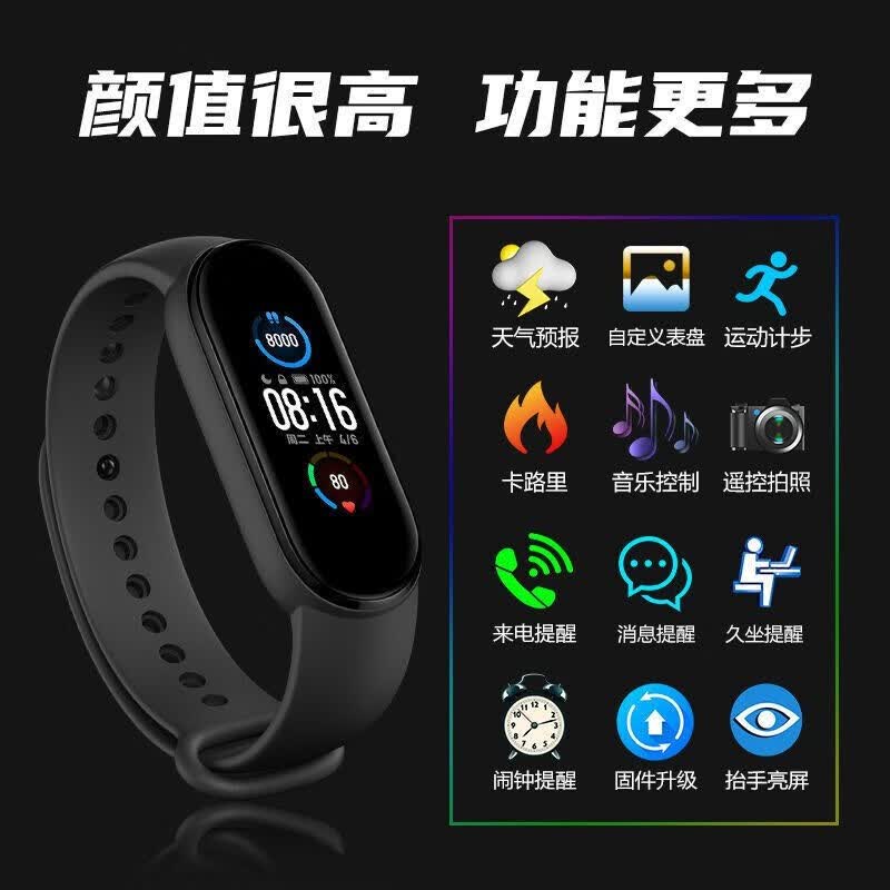 普拉米拉汽车挂件新款M8智能手环运动计步蓝牙监测电子手环挂件 运动手环【1个装】高性价比高么？
