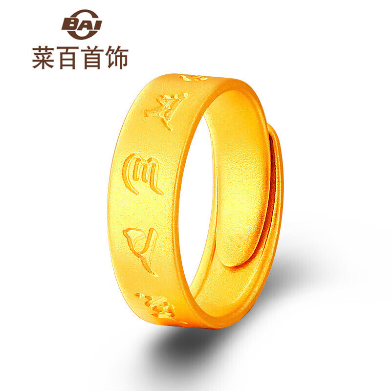 菜百首饰 菜百传世黄金戒指 足金古法六字真言戒指 计价 约7.70克