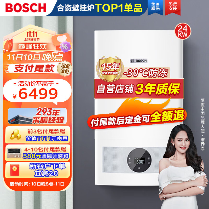 博世BOSCH燃气壁挂炉天然气地暖恒温低噪洗浴热水两用炉燃气热水器L1P27-G5100WE 24 CG（80-150㎡）怎么看?