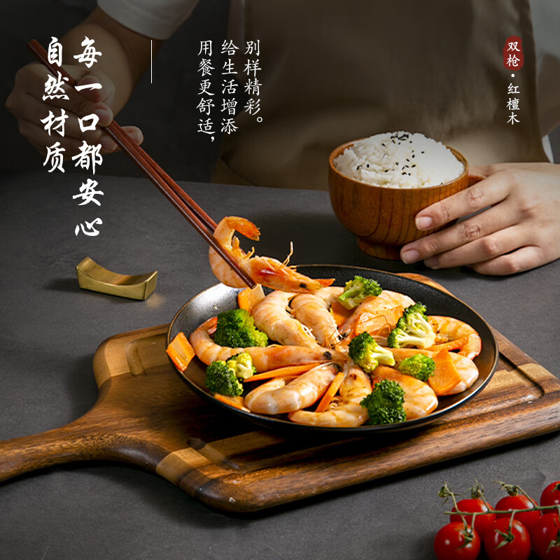 双枪红檀木筷子 无漆无蜡筷子餐具套装使用舒适度如何？独家揭秘评测分享？