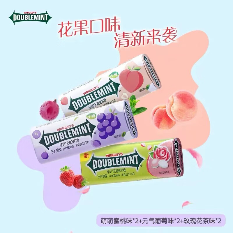 綠箭無蔗糖薄荷糖葡萄蜜桃玫瑰花茶味約35粒鐵盒裝箭牌壓片糖果零食 葡萄+蜜桃+玫瑰3瓶