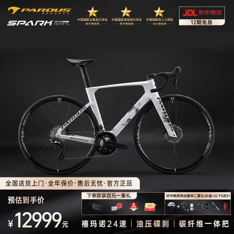 瑞豹2024新款SPARK SPORT公路车自行车公路车公路自行车成人公路车 迷雾白 105 油压碟刹 L|身高175-188cm