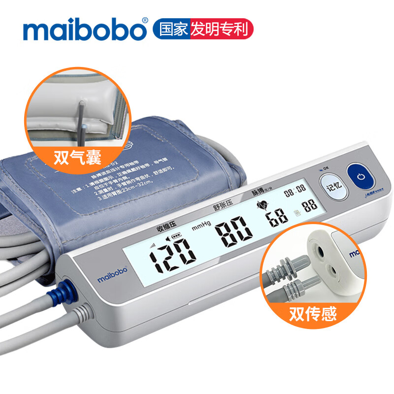 maibobo脉搏波电子血压计价格变化带来的优惠