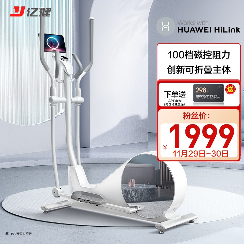 怎么查看京东椭圆机以前的价格|椭圆机价格走势图