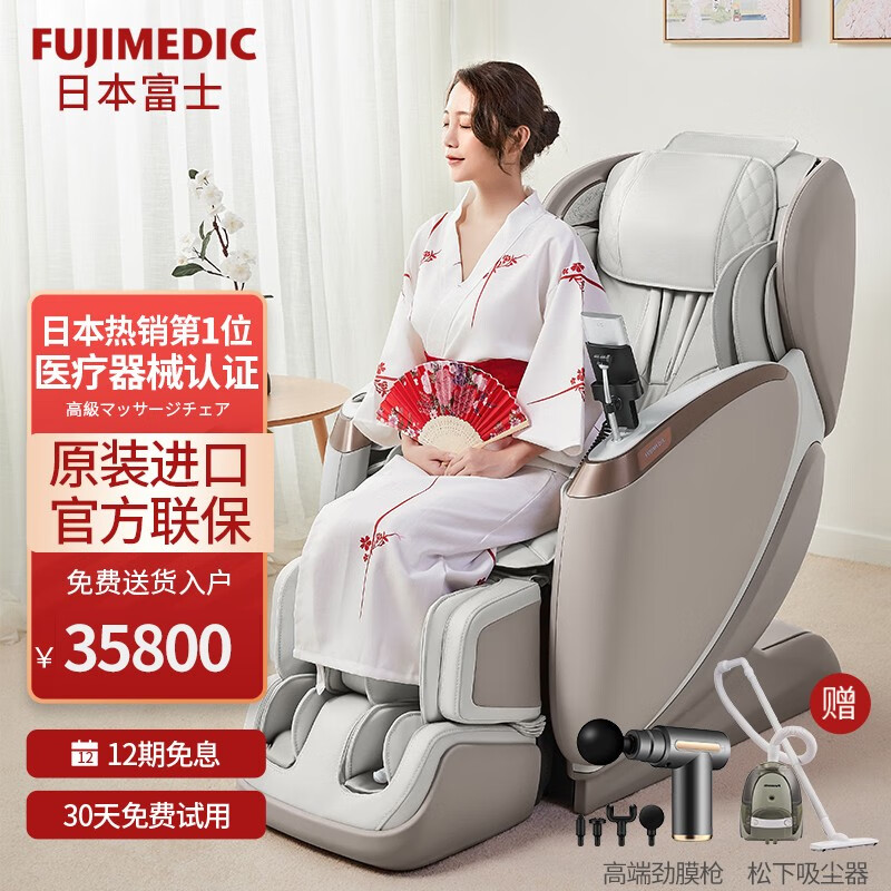 日本富士按摩椅家用全身全自动按摩沙发椅4d全身多功能豪华高端零重力