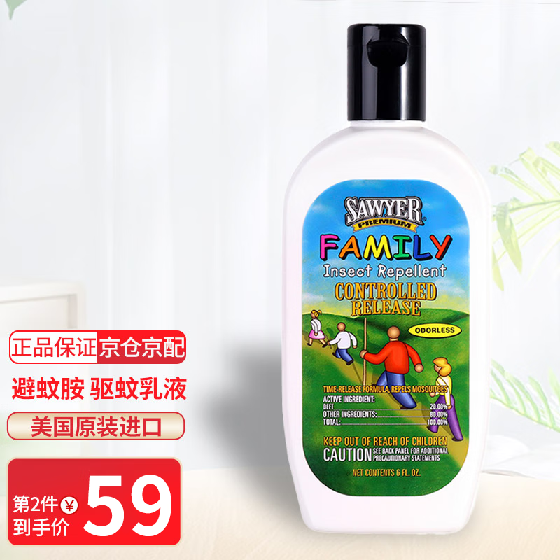 查看驱蚊用品商品历史价格的网站|驱蚊用品价格比较