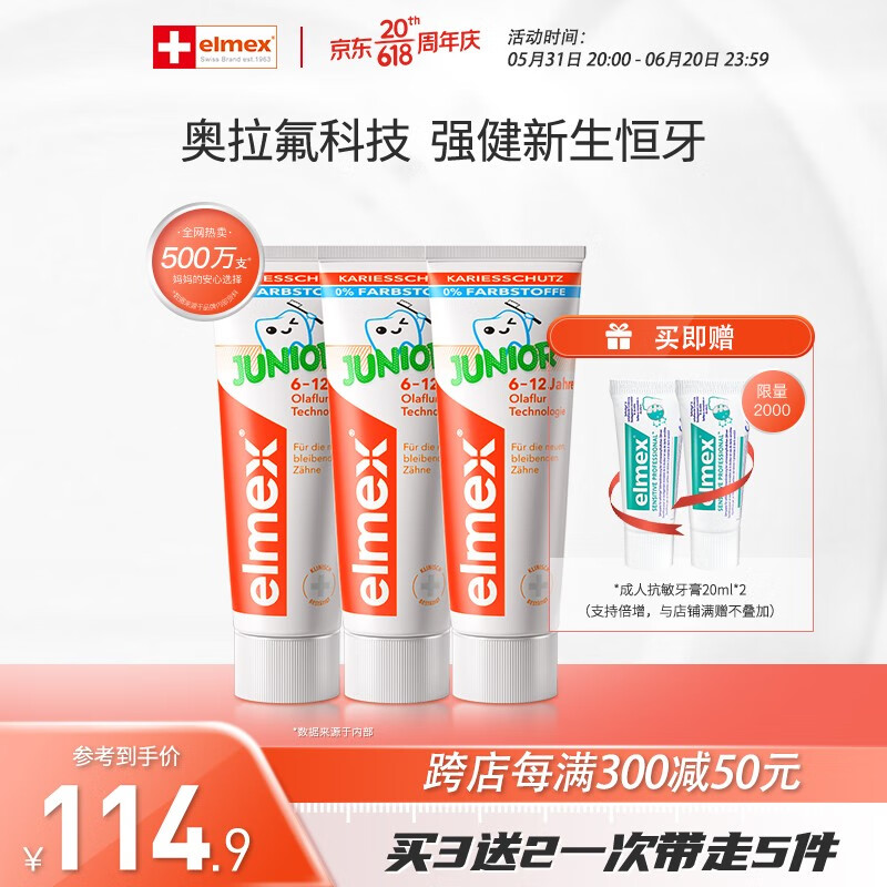 怎么看京东牙膏最低价|牙膏价格走势