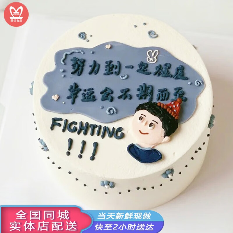 清新生日蛋糕同城配送全国创意定制送爸爸老公 m款 8英寸(适合2-4人)