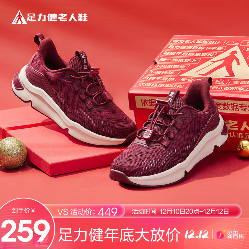 女士休闲鞋查这个商品的价格走势|女士休闲鞋价格历史