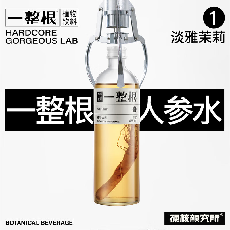 【硬核颜究所京东自营旗舰店】高质量和多样口味的饮料-价格走势，销量数据|查询饮料历史价格走势