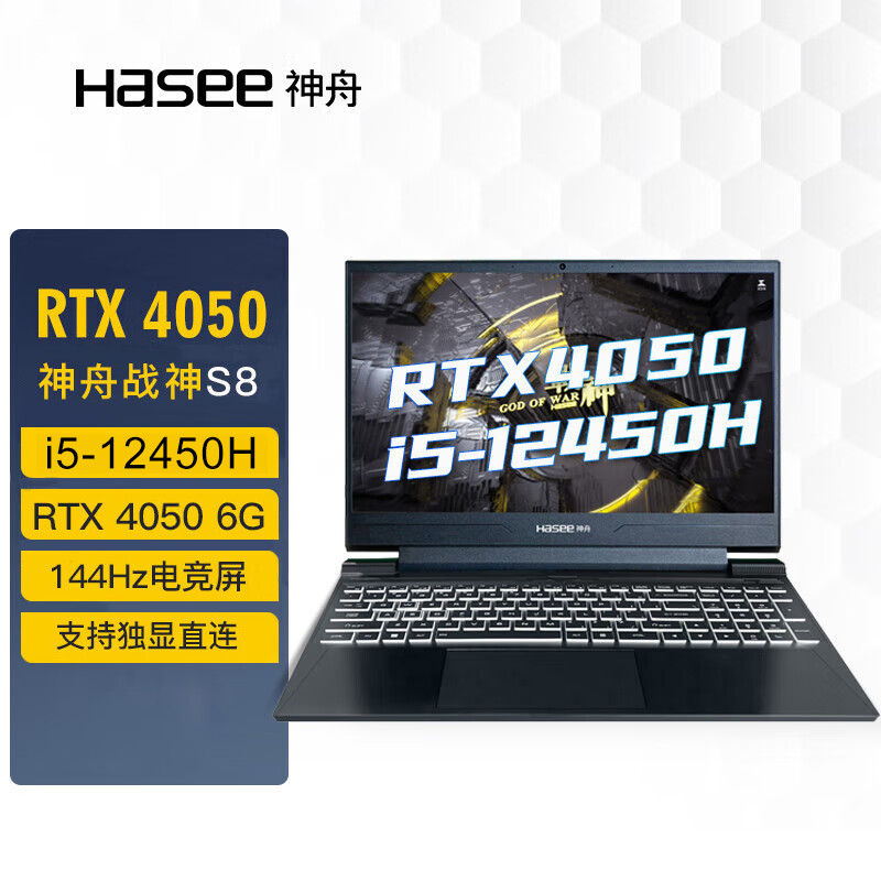 神舟（HASEE）战神S8系列 12代/13代酷睿+4050/4060显卡 15.6英寸 电竞屏游戏本笔记本电脑 战神S8C42 /12代i5/4050/144Hz