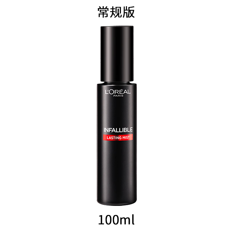 欧莱雅定妆棒恒放溢彩持妆喷雾长效控油干皮补妆化妆品正品 100ml 常规版