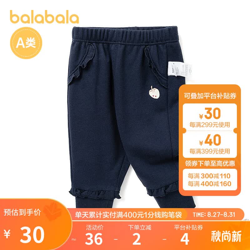 巴拉巴拉女童裤子打底裤宝宝婴儿衣服长裤休闲裤秋装时尚装饰花边甜美洋气 深蓝80821 80cm怎么样,好用不?