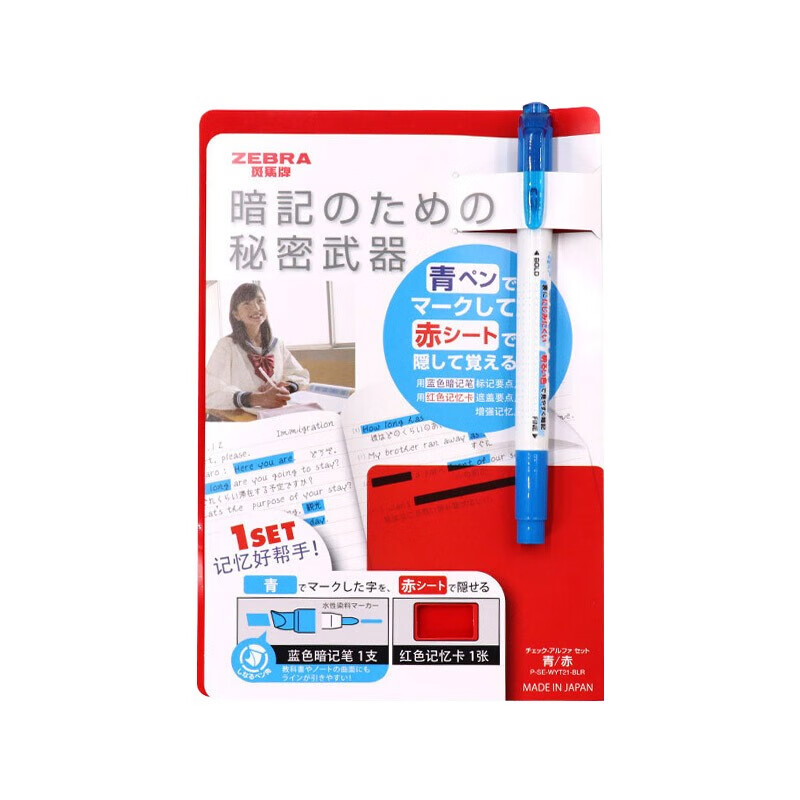 ƣZEBRA˫ͷǱװ ص㻮߱ ѧ P-SE-WYT21 ɫǱ*1+俨*1