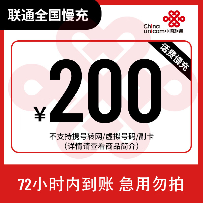 京东拼购商品 2023-08-03 - 第12张  | 最新购物优惠券