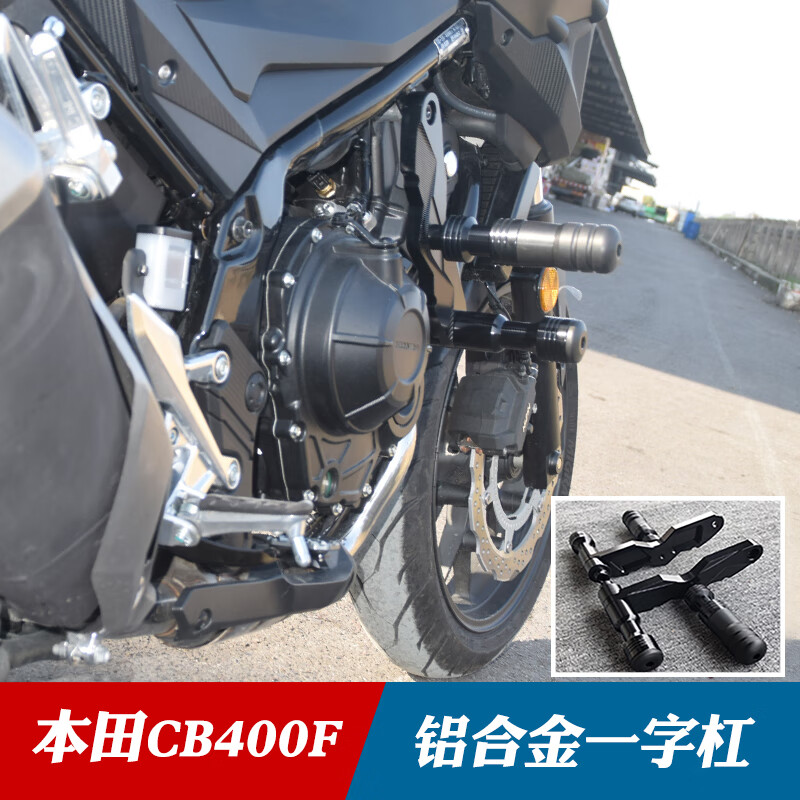 工馬24款本田CB400F保險(xiǎn)杠邊包CBR400R防摔護(hù)杠400X護(hù)杠后貨架改裝 本田cb400F 鋁合金一字杠