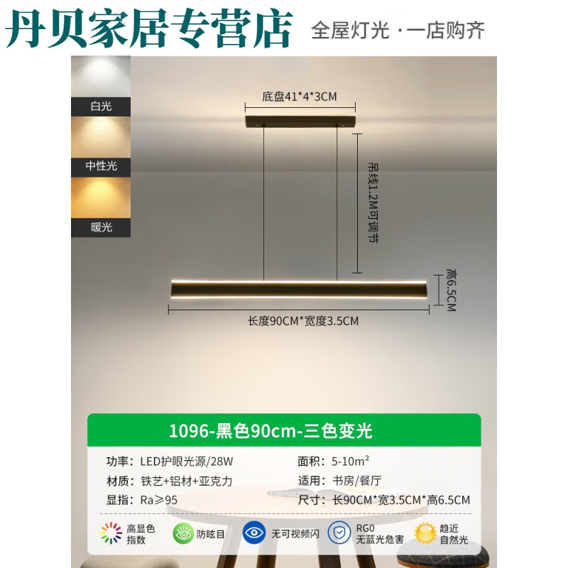 露奕園一字餐廳燈現(xiàn)代簡(jiǎn)約辦公室長(zhǎng)條上下發(fā)光飯廳餐桌吧臺(tái)燈具餐廳吊燈 【健康照明】上下發(fā)光】黑色90ca