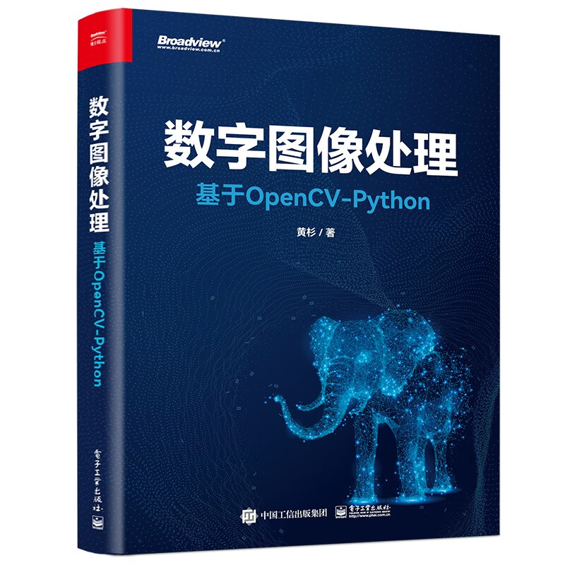 数字图像处理：基于OpenCV-Python怎么看?
