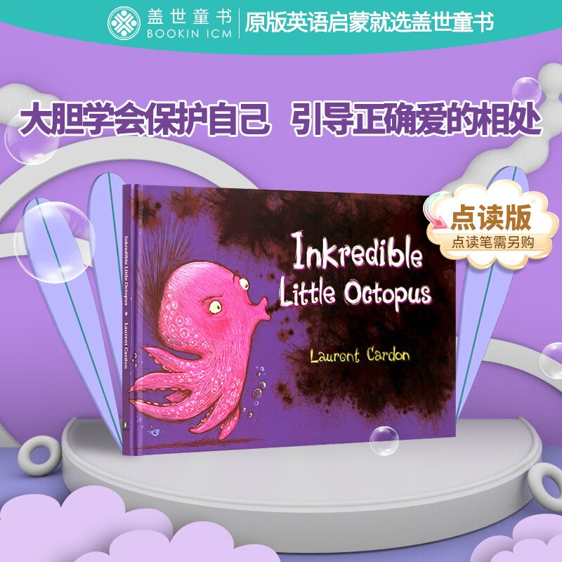 盖世童书 会喷墨的小章鱼Inkredible Little Octopus(1本)进口原版绘本 会喷墨的小章鱼