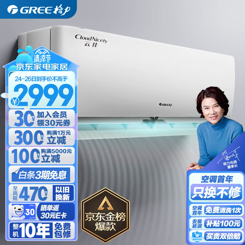 格力（GREE）1.5匹 云佳 新一级能效 变频冷暖 自清洁 壁挂式空调挂机KFR-35GW/NhGc1B使用感如何?