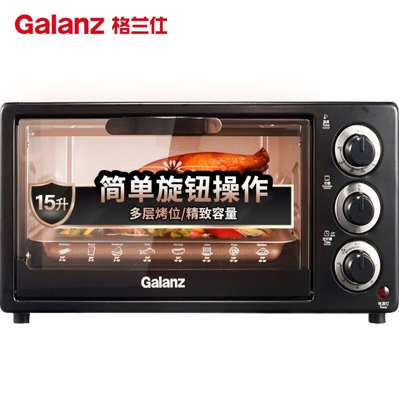 格兰仕（Galanz）家用电器多功能迷你小电烤箱15升专业烘焙烘烤蛋糕面包双层烤位KWS1015J-F3N