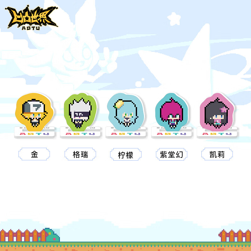 凹凸世界 周边凹凸学院桌面摆件小粒牌 凹凸学园像素小立牌-金小队