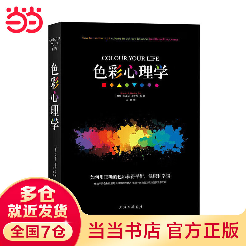 色彩心理学 kindle格式下载