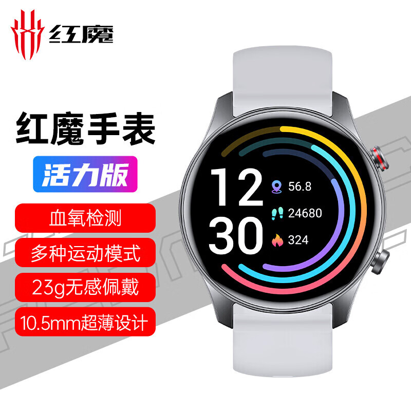 努比亚(nubia) 红魔 手表 活力版 心率监测 运动血氧检测/长续航/多