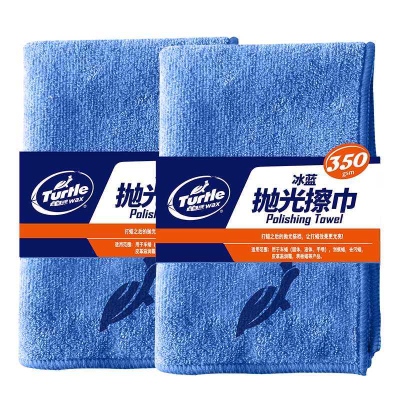 龜牌（Turtle Wax）洗車毛巾 擦車布專用加厚不留痕清潔抹布玻璃一套擦全車汽車用品40*40冰藍(lán)色（2條裝）