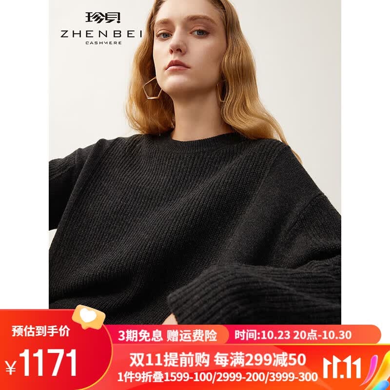 ZB/珍贝圆领蝙蝠袖保暖纯羊绒衫女宽松减龄针织衫休闲简约149 烟熏黑 M/(100码)高性价比高么？