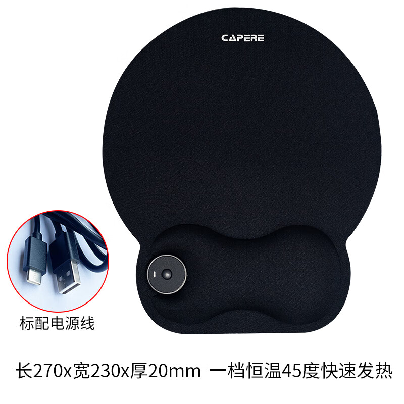CAPERE(铠雷)发热鼠标垫慢回弹护腕键盘垫暖手垫柔软舒适温暖办公 发热护腕鼠标垫R324【黑色】