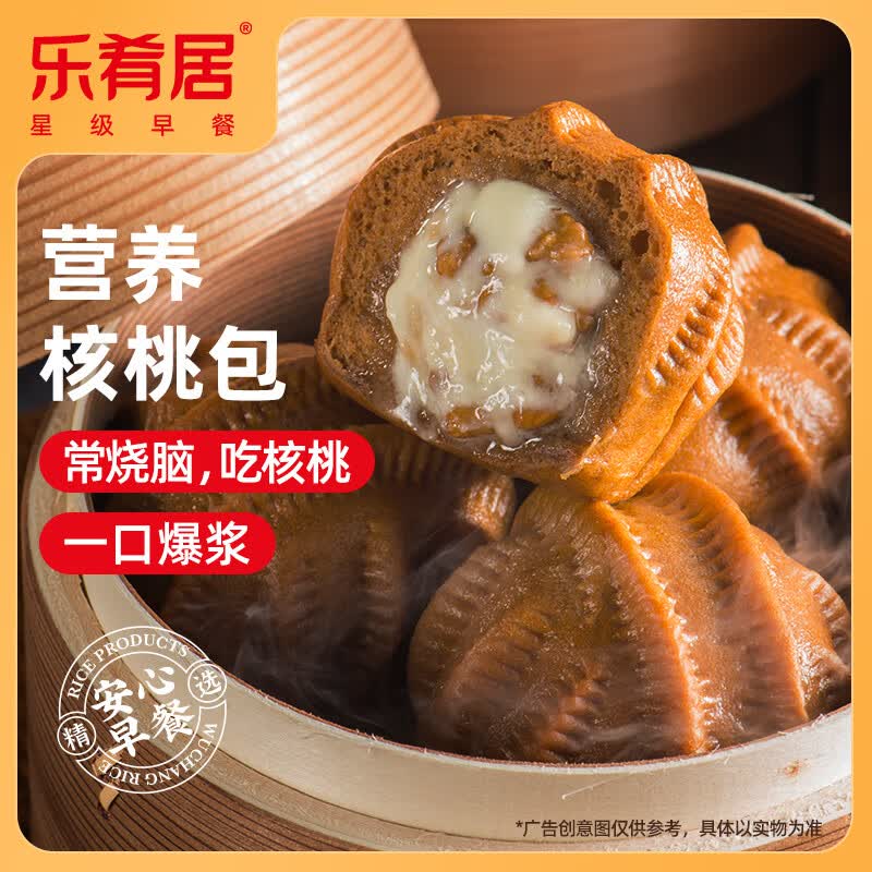 乐肴居营养核桃包300g 10个 广式包点 早餐 包子 半成品 速食生鲜食品属于什么档次？