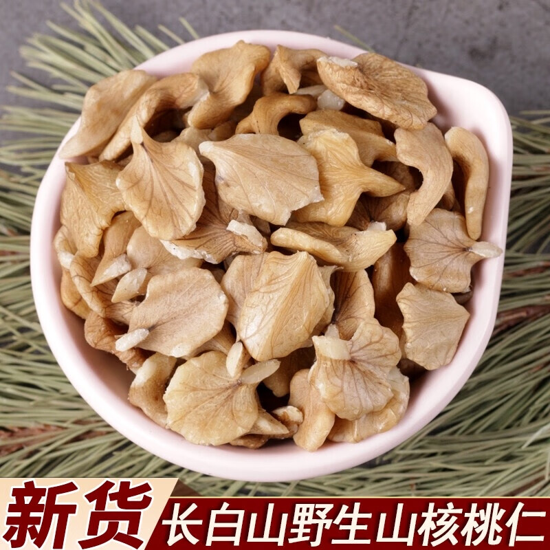 每果时光东北野生山核桃仁2021新货新鲜生核桃肉长白山孕妇食品打豆浆