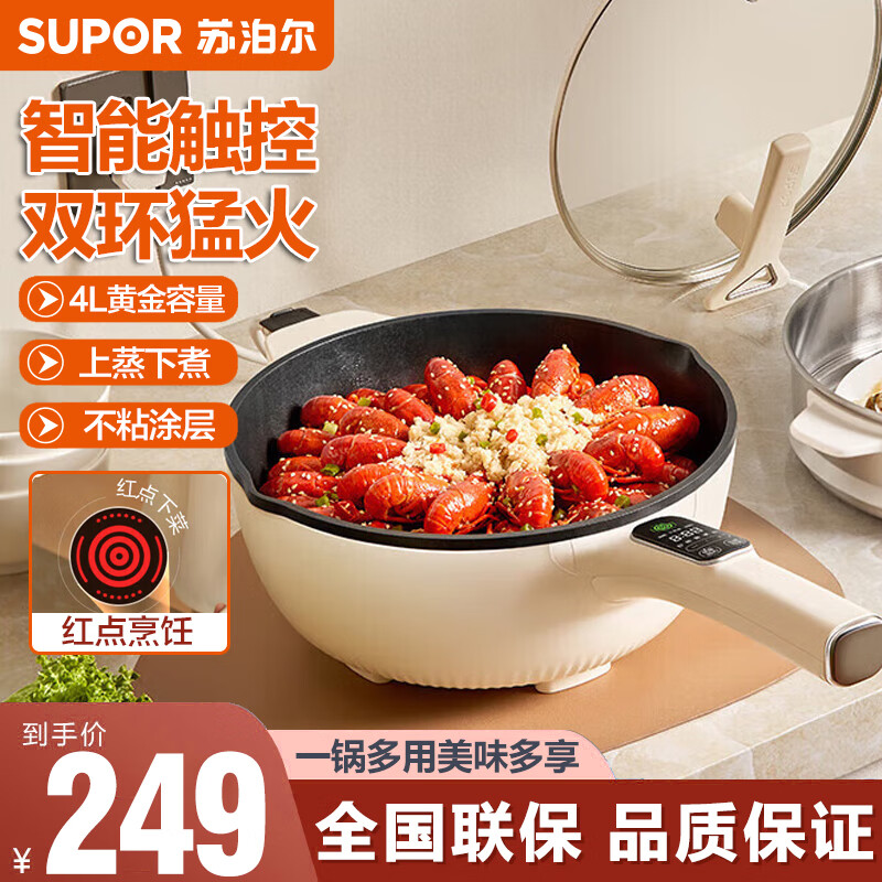 苏泊尔（SUPOR）4升电炒锅家用多功能大功率爆炒电热锅不粘锅蒸煮一体电炒菜锅电火锅多用途锅 CD28A823怎么样,好用不?