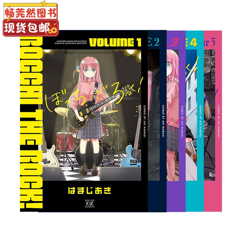 孤独摇滚漫画书1-5册 【送TV特别篇.