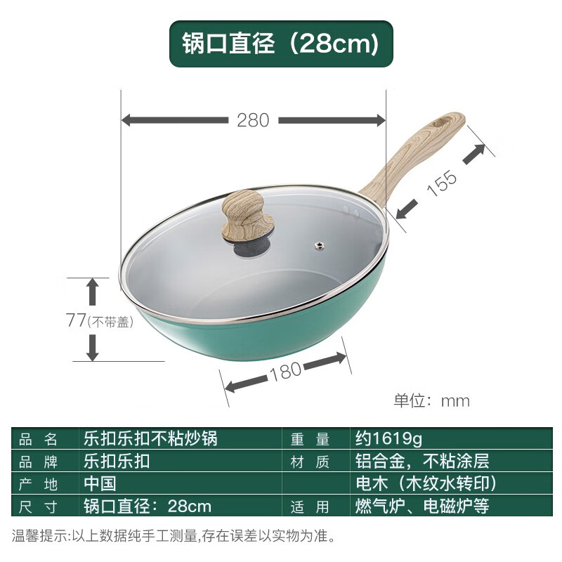 乐扣乐扣炒锅多功能不粘锅炒菜锅家用无烟锅具 电磁炉燃气煤气灶通用 薄荷绿 28cm