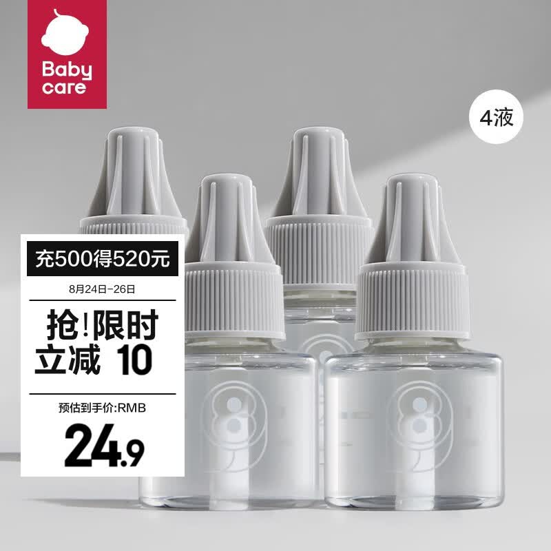 bc babycare蚊香加热器套装婴儿宝宝用品无味型插电水蚊香液家用 【回购推荐】蚊香液4瓶（无器）属于什么档次？