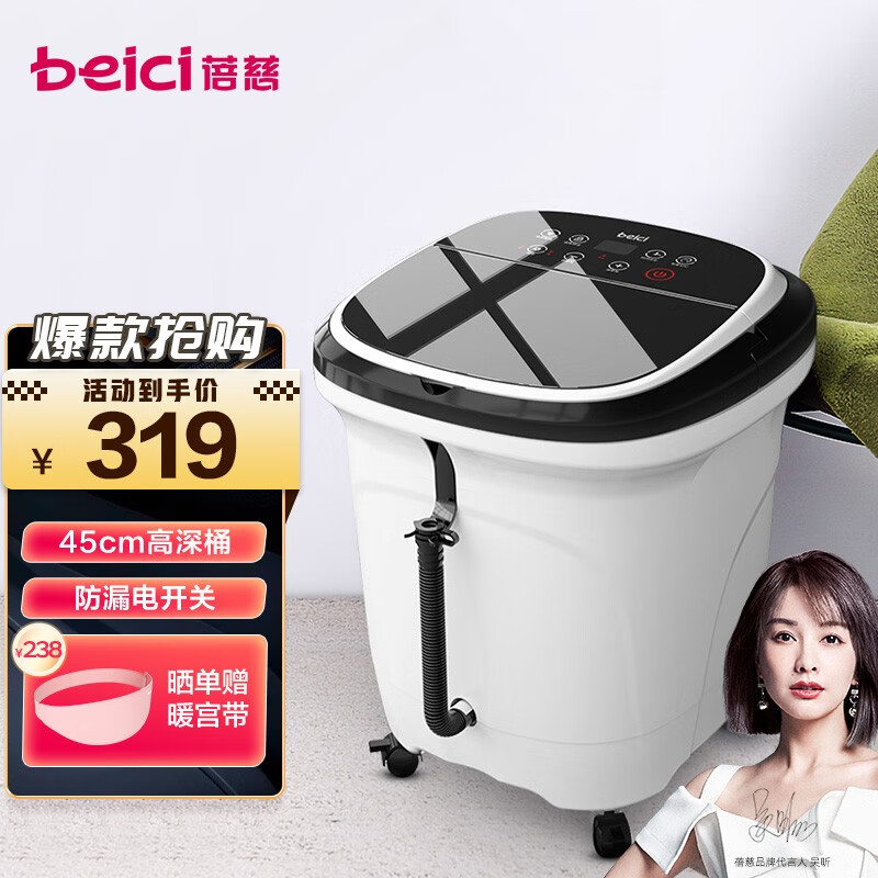 【吴昕推荐】蓓慈(beici)517全自动足浴盆泡脚桶洗脚盆电动足疗按摩加热母亲节礼物妈妈礼物生日 【店长推荐】517B旗舰款
