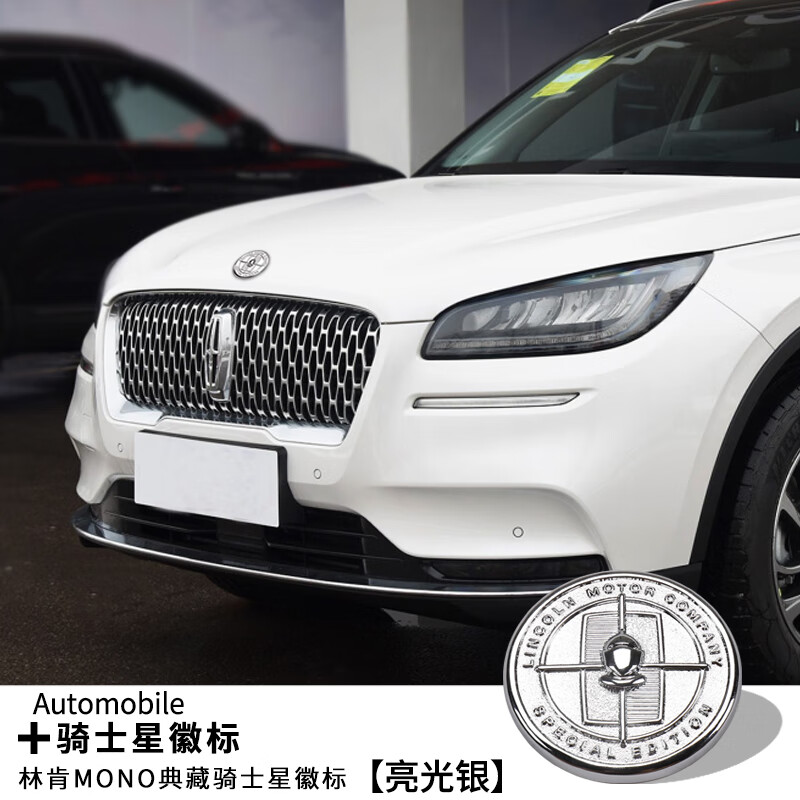 汇瑛蒂林肯冒险家骑士星徽标mkzmkc大陆领航员纪念标改装金属车标