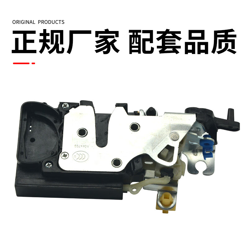 缘典适用于长安悦翔v3 12-17款 前后左右车门锁中控锁闭锁器带电机 老